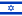 Израиль                           